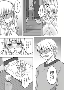 Page 195 of Gayoku Otome - preview thumbnail