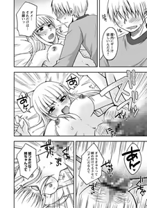 Page 200 of Gayoku Otome - preview thumbnail