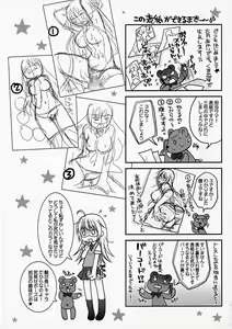 Page 205 of Gayoku Otome - preview thumbnail