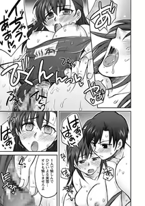 Page 51 of Gayoku Otome - preview thumbnail