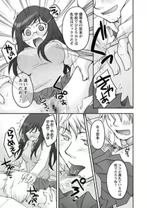 Page 67 of Gayoku Otome - preview thumbnail