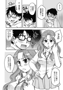Page 78 of Gayoku Otome - preview thumbnail