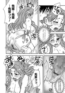 Page 86 of Gayoku Otome - preview thumbnail