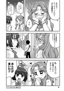 Page 90 of Gayoku Otome - preview thumbnail