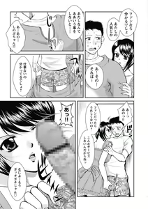 Page 13 of Nakadashi Collection - preview thumbnail