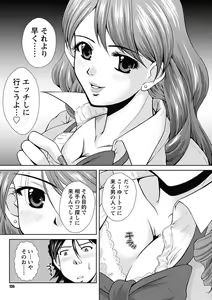 Page 135 of Nakadashi Collection - preview thumbnail