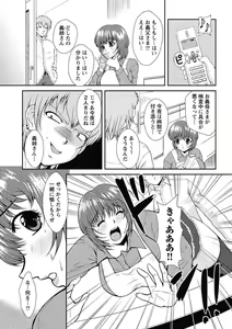 Page 150 of Nakadashi Collection - preview thumbnail