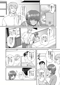 Page 158 of Nakadashi Collection - preview thumbnail