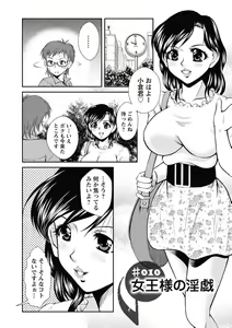 Page 168 of Nakadashi Collection - preview thumbnail