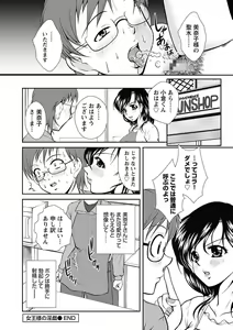 Page 184 of Nakadashi Collection - preview thumbnail