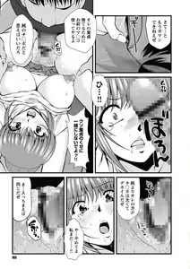Page 193 of Nakadashi Collection - preview thumbnail