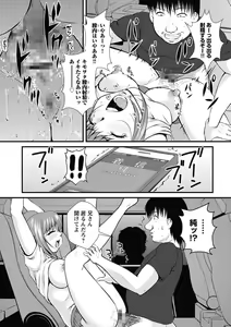 Page 196 of Nakadashi Collection - preview thumbnail