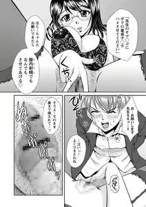 Page 36 of Nakadashi Collection - preview thumbnail