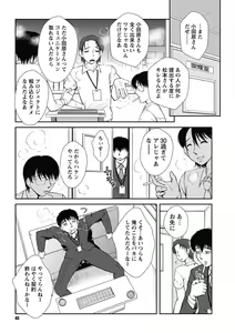 Page 43 of Nakadashi Collection - preview thumbnail