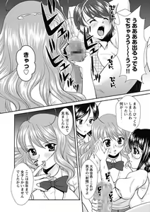 Page 66 of Nakadashi Collection - preview thumbnail