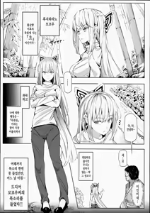 Page 5 of Totsuzen Gachidere LV99 Moko-tan - preview thumbnail