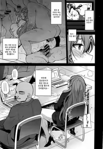 Page 5 of Henshuu Kagamiya-san no Kannou Teki na Oshigoto - preview thumbnail