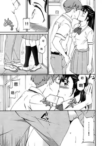 Page 14 of Karada wa Kokoro ni Shoujiki Zenpen - preview thumbnail