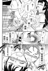 Page 25 of Karada wa Kokoro ni Shoujiki Zenpen - preview thumbnail