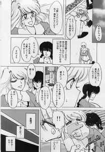 Page 126 of Imouto no Injiru - preview thumbnail