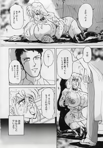 Page 138 of Imouto no Injiru - preview thumbnail
