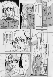 Page 37 of Imouto no Injiru - preview thumbnail
