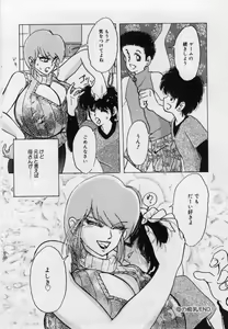 Page 100 of Imouto no Injiru - preview thumbnail