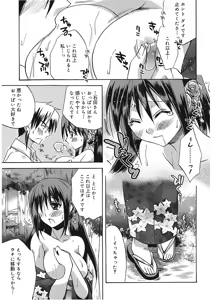 Page 101 of Takayama Jinja no Haruka-san - preview thumbnail