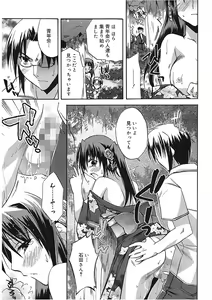 Page 103 of Takayama Jinja no Haruka-san - preview thumbnail