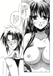 Page 105 of Takayama Jinja no Haruka-san - preview thumbnail
