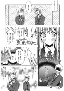 Page 119 of Takayama Jinja no Haruka-san - preview thumbnail