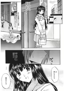 Page 135 of Takayama Jinja no Haruka-san - preview thumbnail