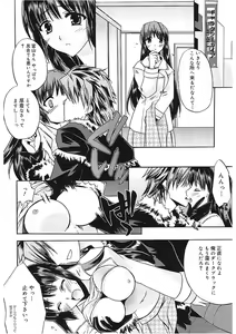 Page 138 of Takayama Jinja no Haruka-san - preview thumbnail