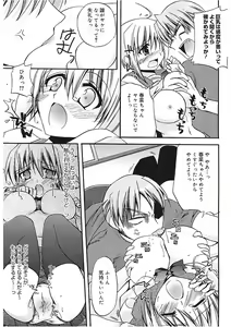 Page 157 of Takayama Jinja no Haruka-san - preview thumbnail