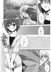 Page 178 of Takayama Jinja no Haruka-san - preview thumbnail