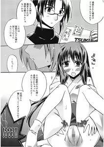 Page 19 of Takayama Jinja no Haruka-san - preview thumbnail