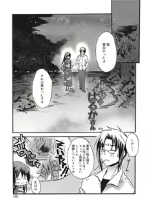 Page 195 of Takayama Jinja no Haruka-san - preview thumbnail