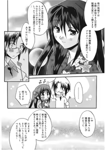 Page 196 of Takayama Jinja no Haruka-san - preview thumbnail