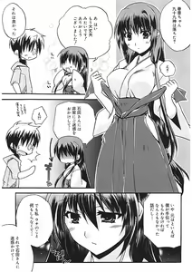 Page 25 of Takayama Jinja no Haruka-san - preview thumbnail
