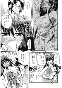 Page 39 of Takayama Jinja no Haruka-san - preview thumbnail