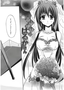 Page 51 of Takayama Jinja no Haruka-san - preview thumbnail