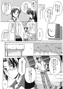 Page 54 of Takayama Jinja no Haruka-san - preview thumbnail