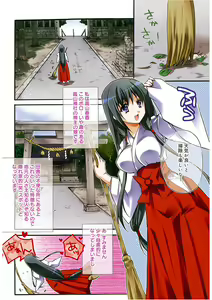 Page 10 of Takayama Jinja no Haruka-san - preview thumbnail