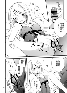 Page 22 of OREYOME QUEEN - preview thumbnail