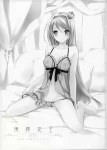 Page 4 of OREYOME QUEEN - preview thumbnail