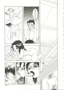 Page 45 of Shounen Gourmet Vol.1 - preview thumbnail