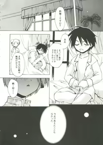 Page 6 of Shounen Gourmet Vol.1 - preview thumbnail