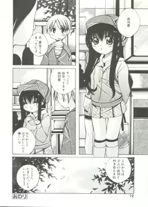 Page 70 of Shounen Gourmet Vol.1 - preview thumbnail