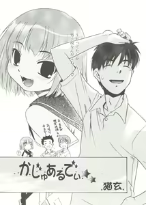 Page 80 of Shounen Gourmet Vol.1 - preview thumbnail