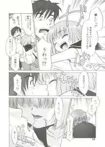 Page 84 of Shounen Gourmet Vol.1 - preview thumbnail